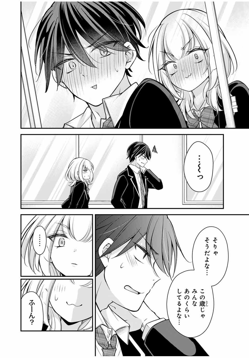 Namaiki Asahi-chan wo Wakarasetai - Chapter 9 - Page 4
