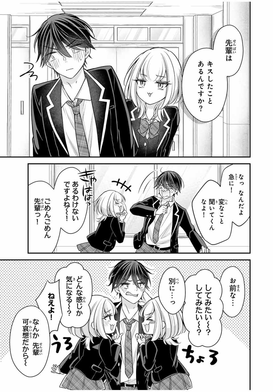 Namaiki Asahi-chan wo Wakarasetai - Chapter 9 - Page 5