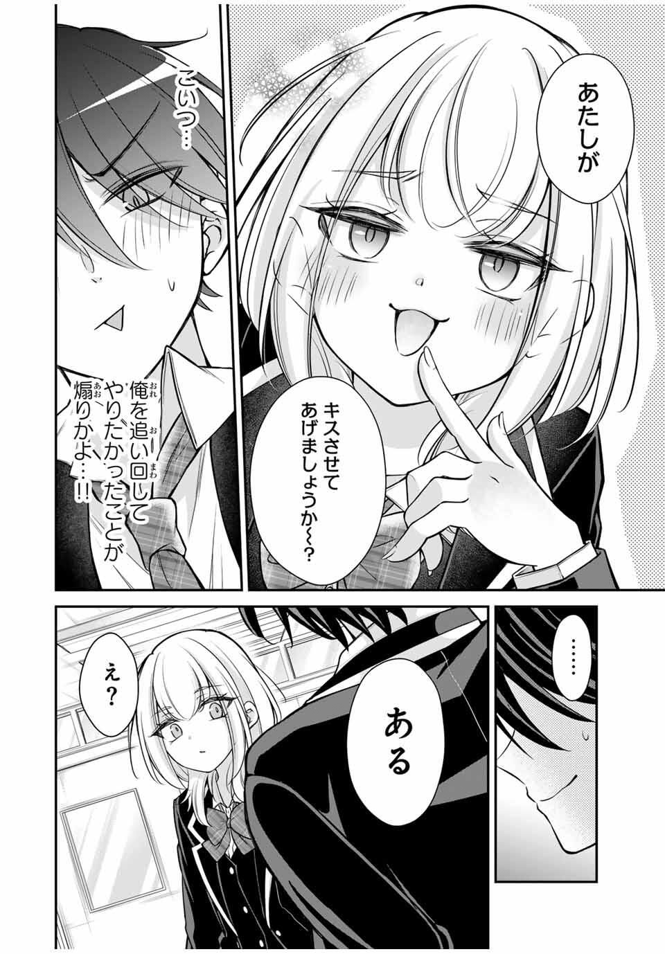 Namaiki Asahi-chan wo Wakarasetai - Chapter 9 - Page 6