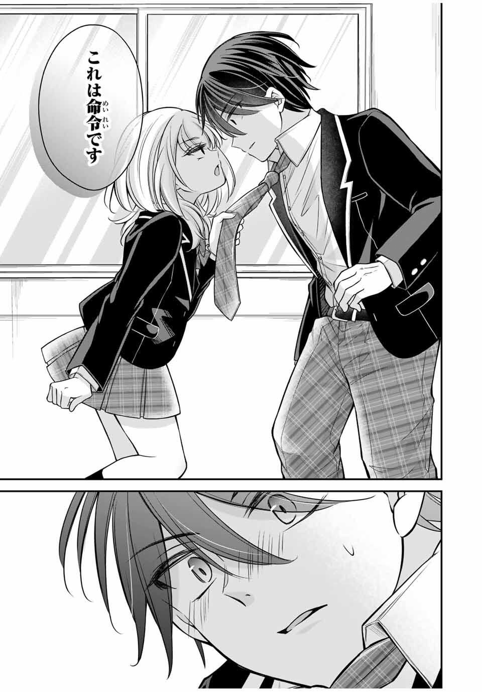 Namaiki Asahi-chan wo Wakarasetai - Chapter 9 - Page 9