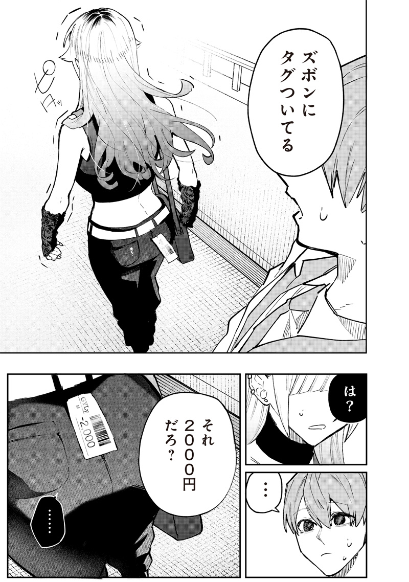 Namaiki na Gal Ane wo Wakaraseru Hanashi - Chapter 1 - Page 11