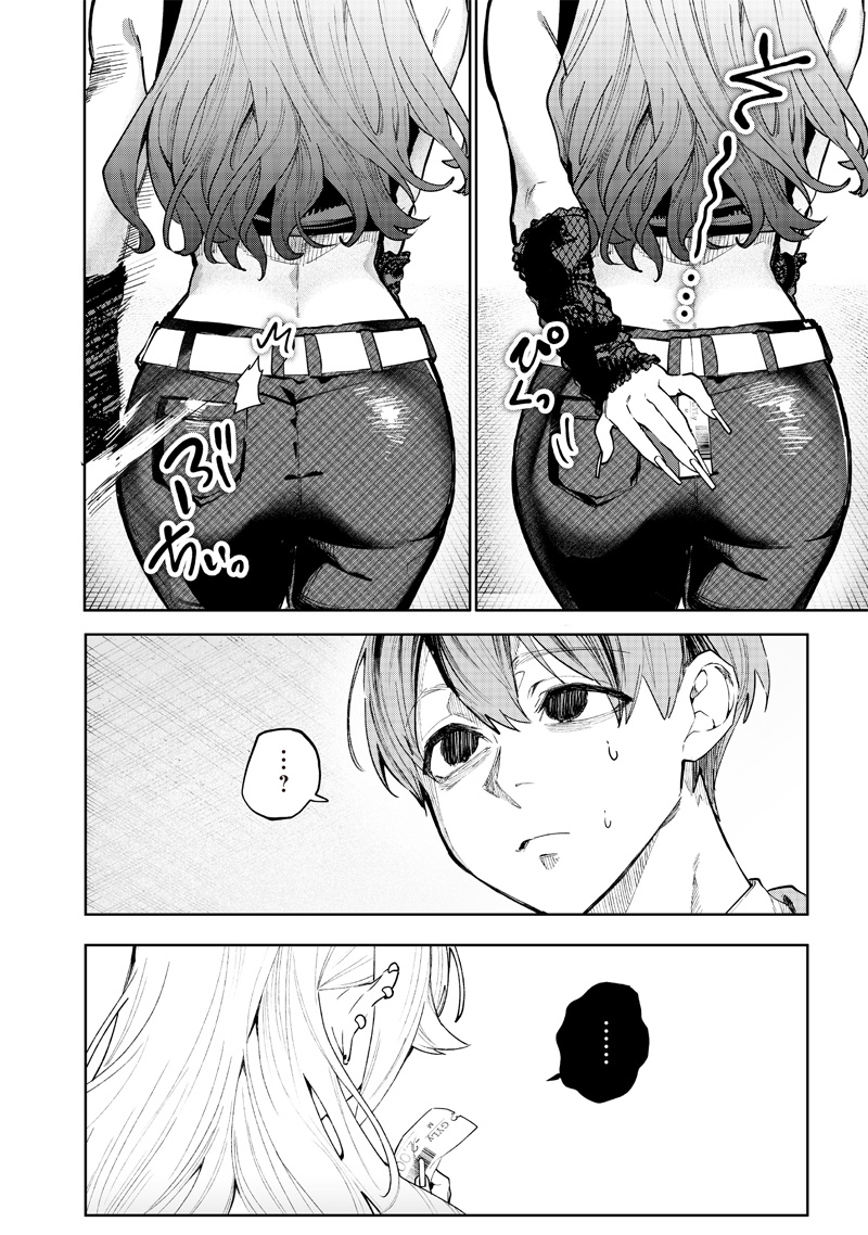 Namaiki na Gal Ane wo Wakaraseru Hanashi - Chapter 1 - Page 12