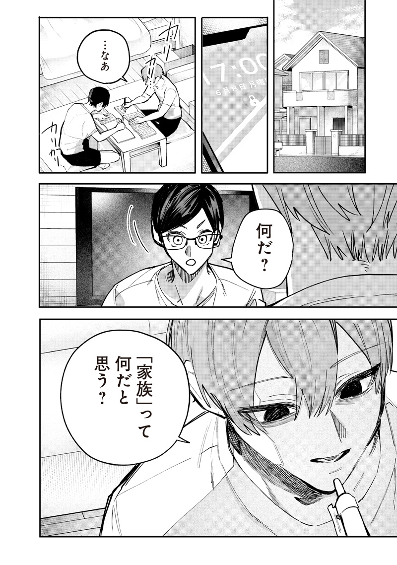 Namaiki na Gal Ane wo Wakaraseru Hanashi - Chapter 1 - Page 16