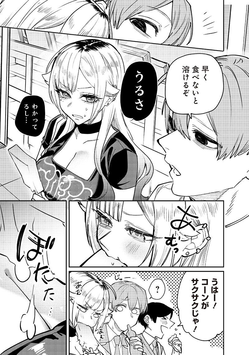 生意気なギャル姉を解らせる話 Chap 10 - Next Chap 11