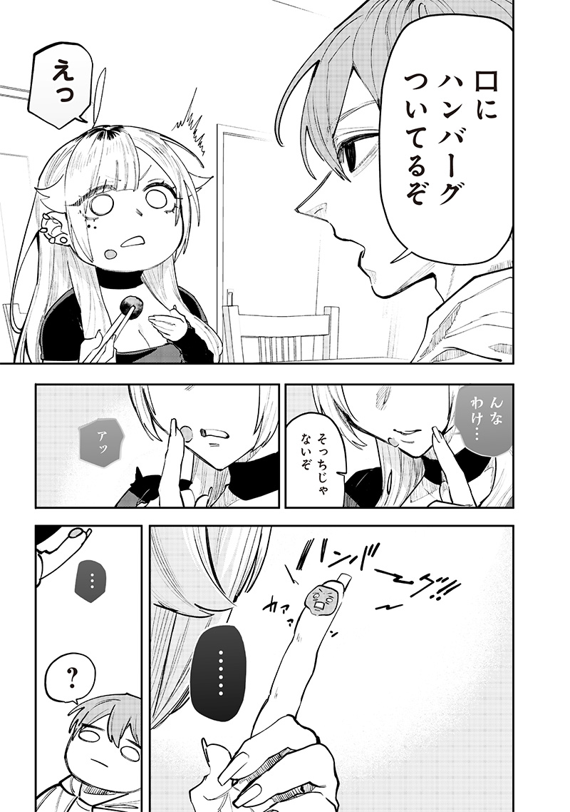 生意気なギャル姉を解らせる話 Chap 14.5 - Next Chap 15.5