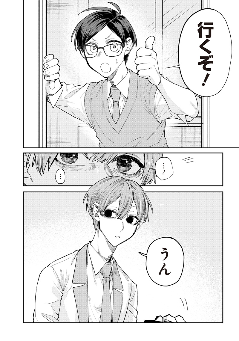生意気なギャル姉を解らせる話 Chap 15 - Next Chap 16