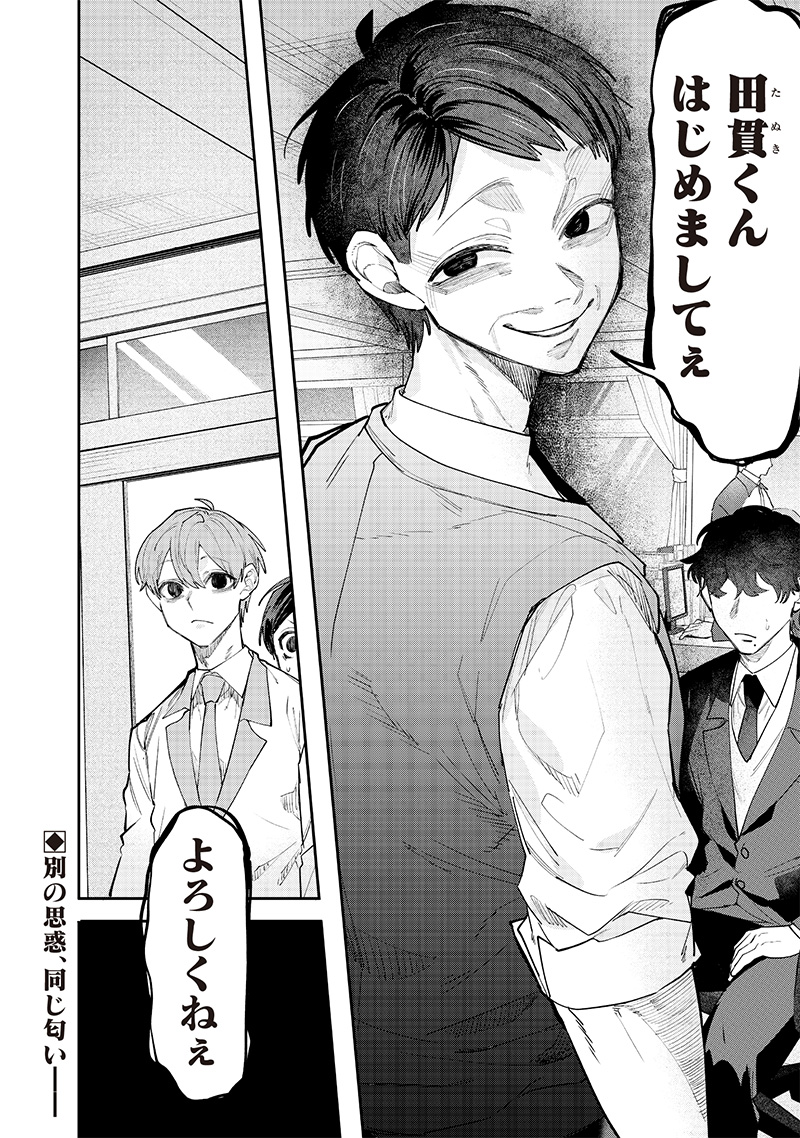 生意気なギャル姉を解らせる話 Chap 15 - Next Chap 16
