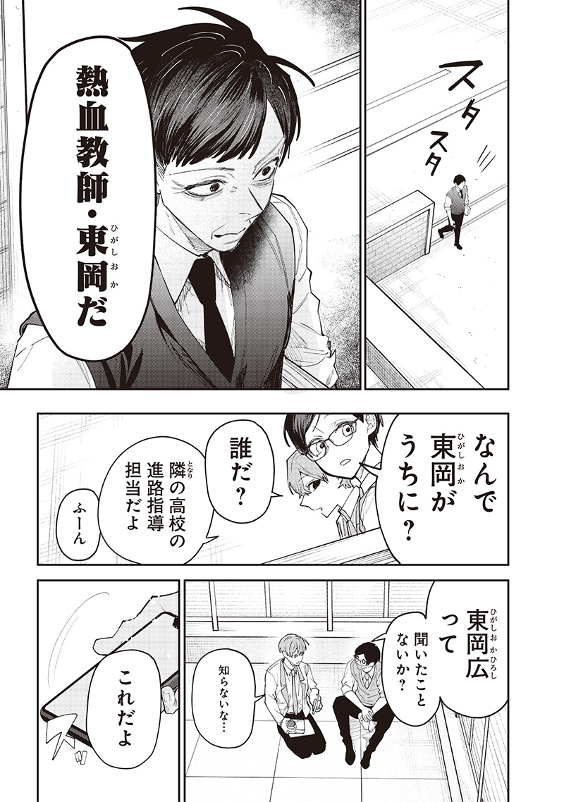 生意気なギャル姉を解らせる話 Chap 15 - Next Chap 16