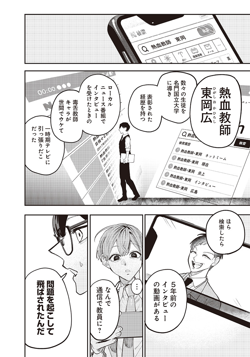 生意気なギャル姉を解らせる話 Chap 15 - Next Chap 16