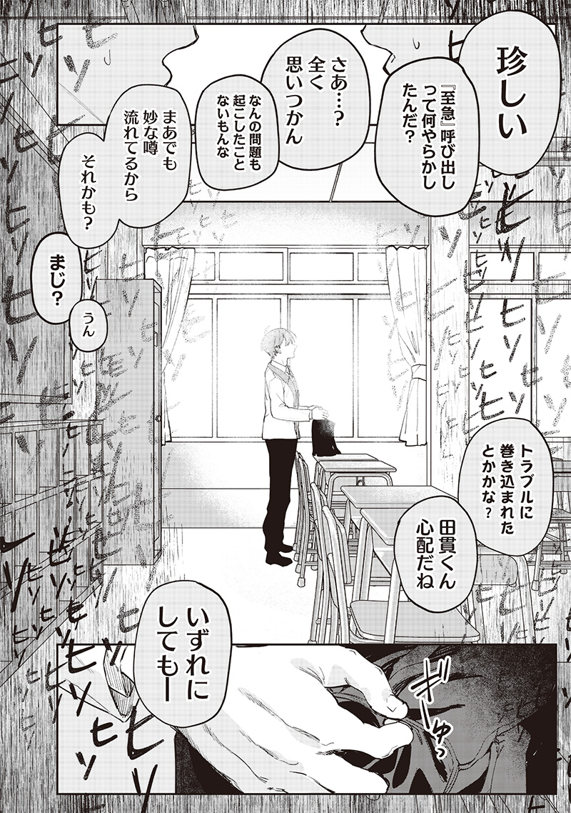生意気なギャル姉を解らせる話 Chap 15 - Next Chap 16