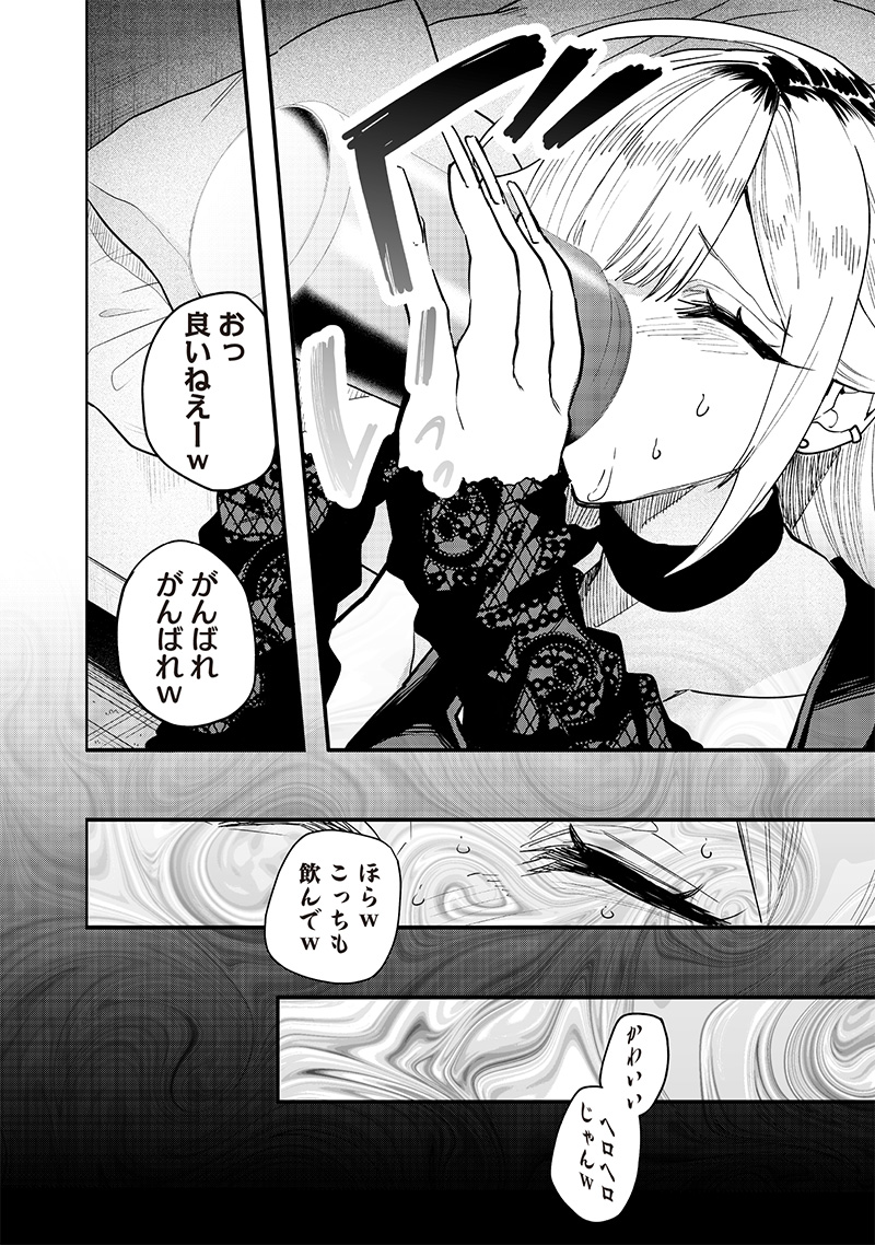 生意気なギャル姉を解らせる話 Chap 2 - Next Chap 3