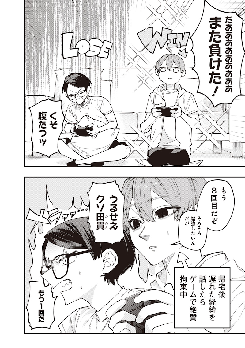 生意気なギャル姉を解らせる話 Chap 22 - Next Chap 23