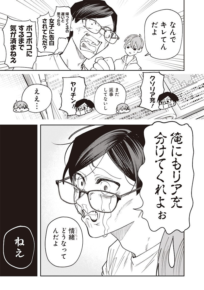生意気なギャル姉を解らせる話 Chap 22 - Next Chap 23