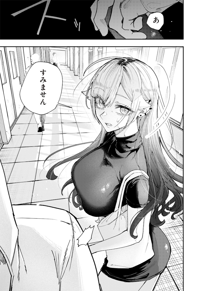 生意気なギャル姉を解らせる話 Chap 26 - Next Chap 27