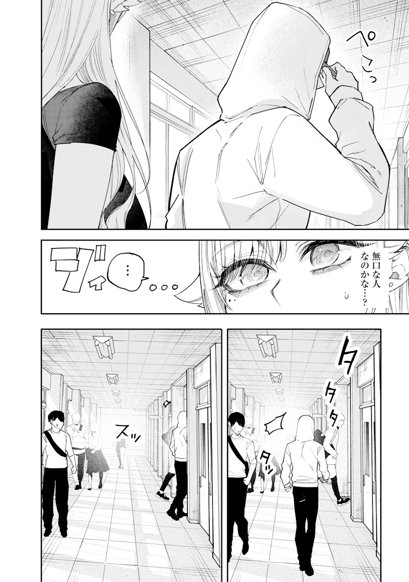 生意気なギャル姉を解らせる話 Chap 26 - Next Chap 27