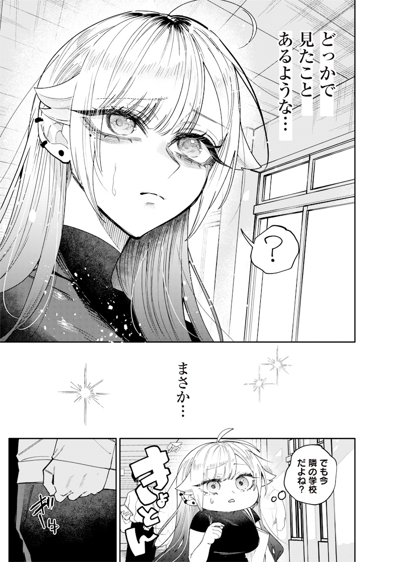 生意気なギャル姉を解らせる話 Chap 26 - Next Chap 27
