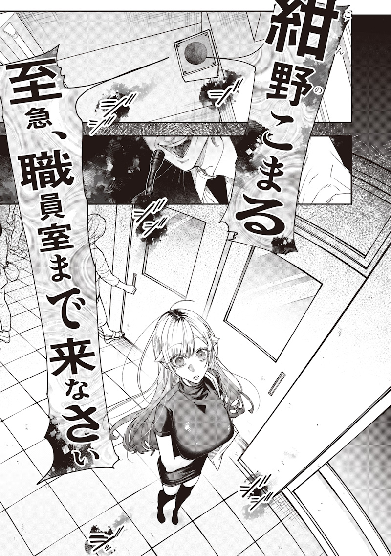 生意気なギャル姉を解らせる話 Chap 26 - Next Chap 27