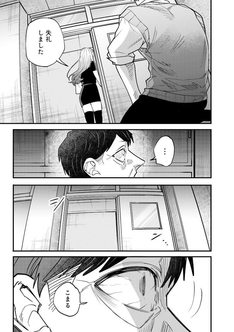 生意気なギャル姉を解らせる話 Chap 28 - Next Chap 29