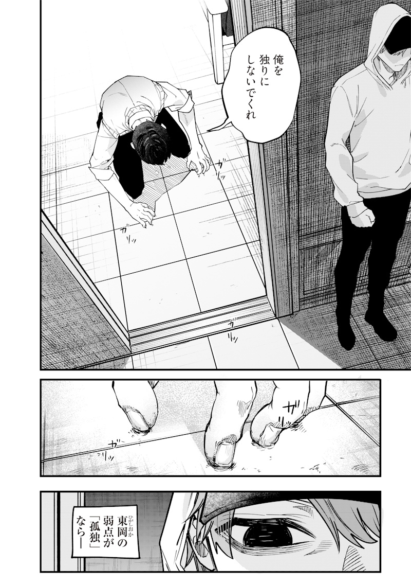生意気なギャル姉を解らせる話 Chap 28 - Next Chap 29
