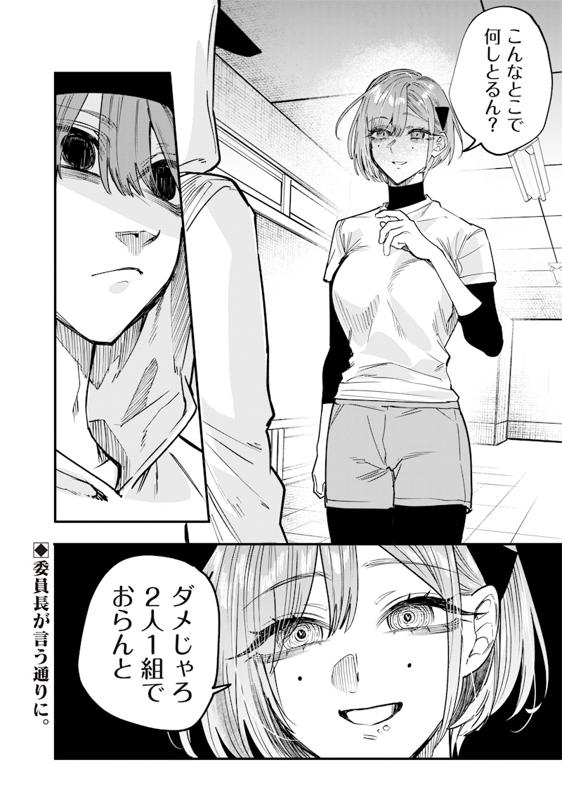 生意気なギャル姉を解らせる話 Chap 28 - Next Chap 29