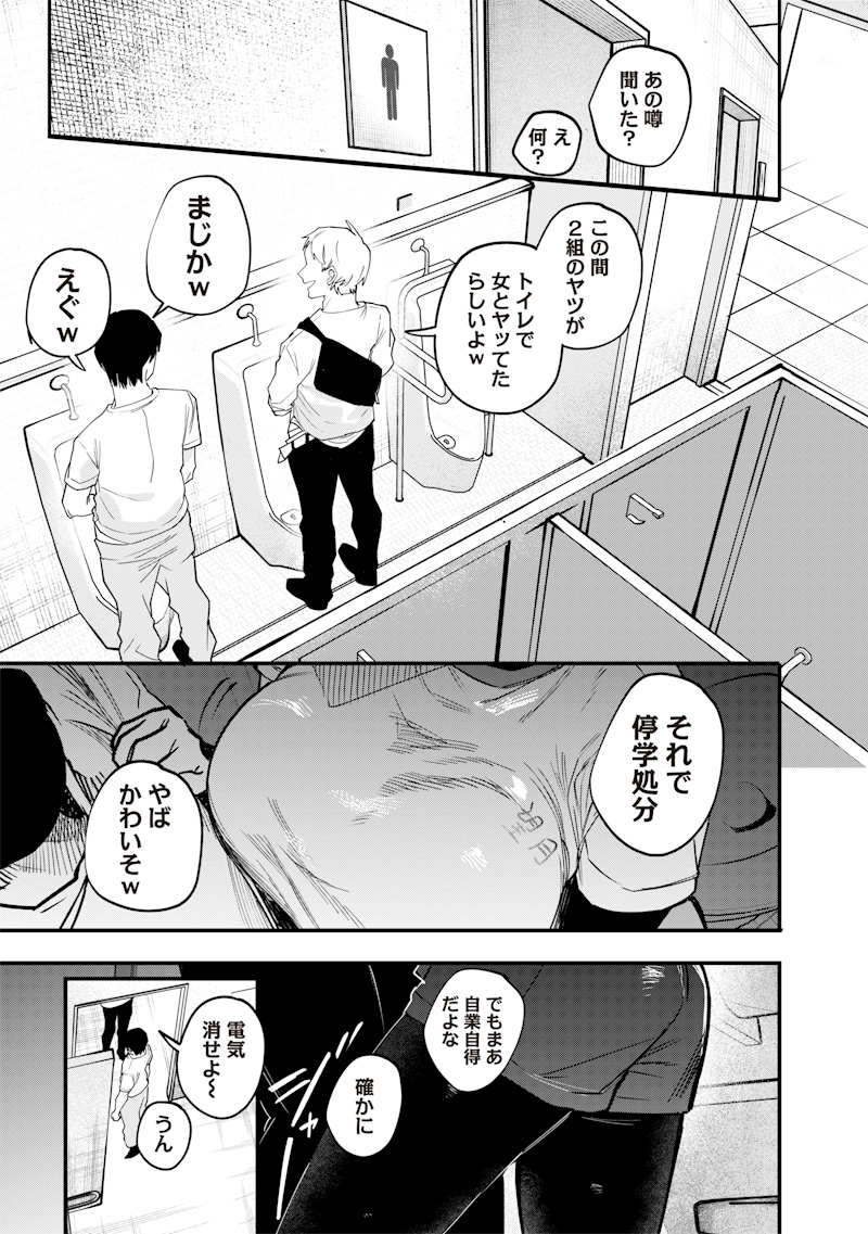 生意気なギャル姉を解らせる話 Chap 29 - Next Chap 30