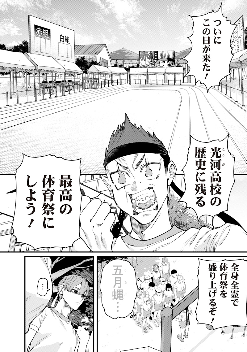 生意気なギャル姉を解らせる話 Chap 30 - Next Chap 31