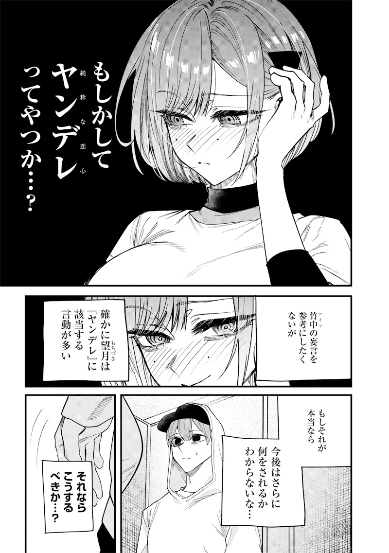 生意気なギャル姉を解らせる話 Chap 30 - Next Chap 31