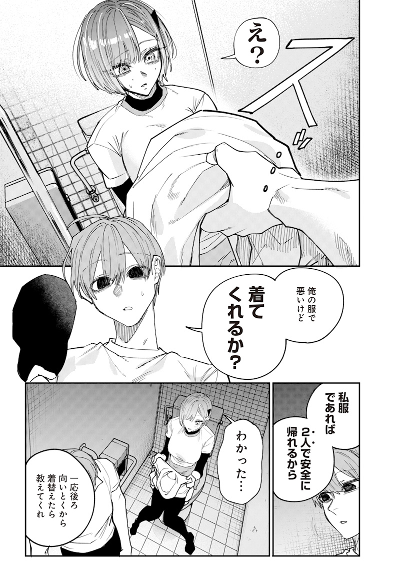 生意気なギャル姉を解らせる話 Chap 30 - Next Chap 31