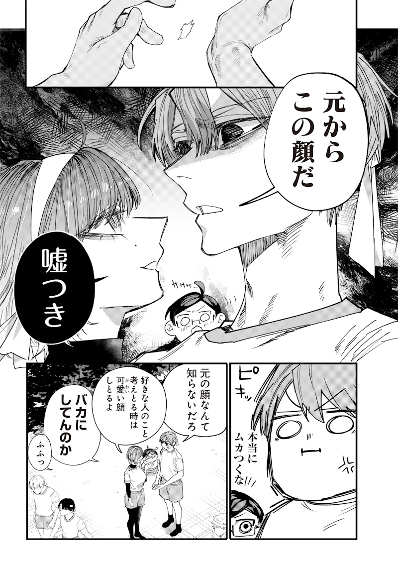 生意気なギャル姉を解らせる話 Chap 32 - Next Chap 33
