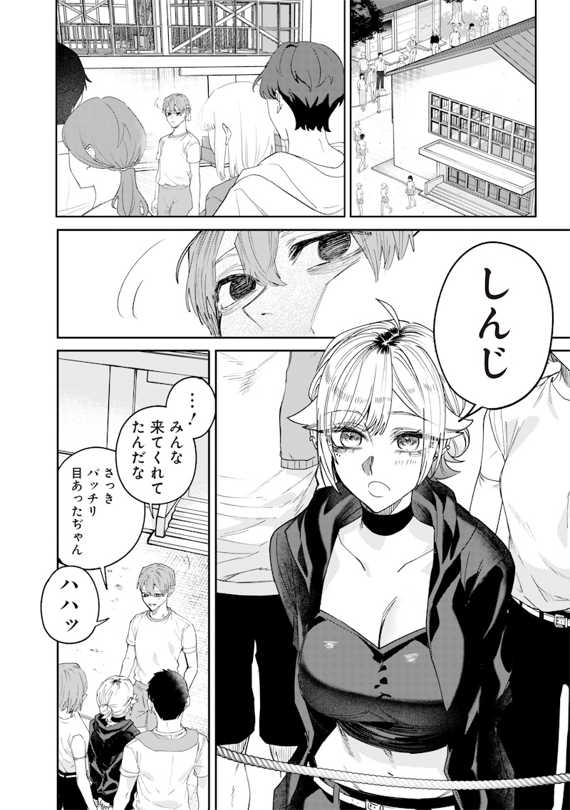 生意気なギャル姉を解らせる話 Chap 32 - Next Chap 33