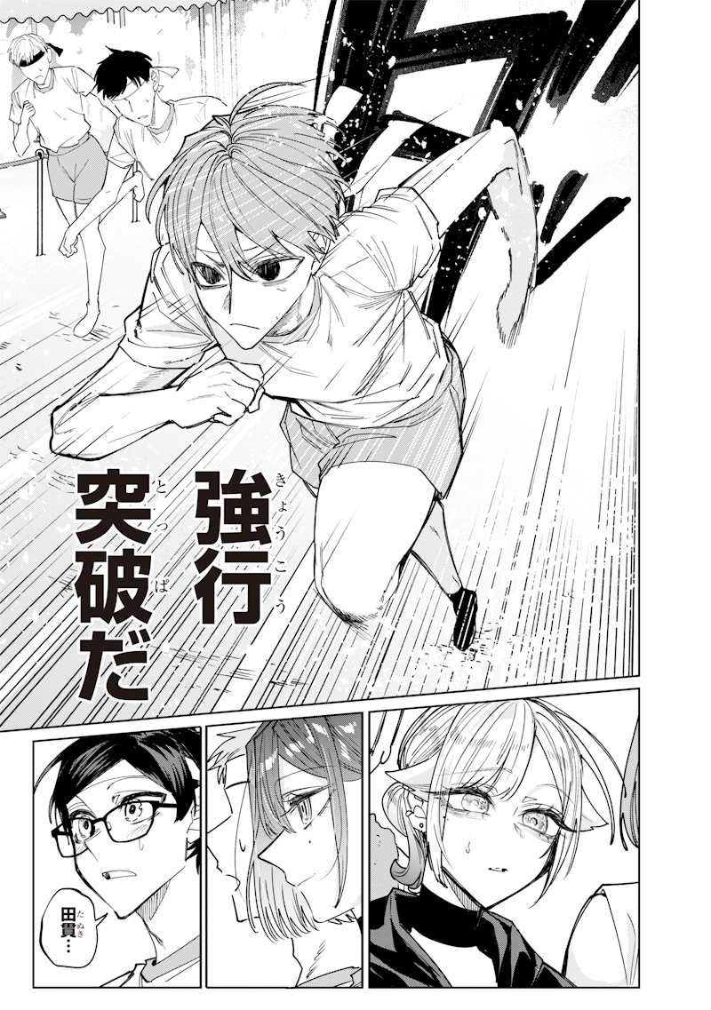 生意気なギャル姉を解らせる話 Chap 36 - Next Chap 37