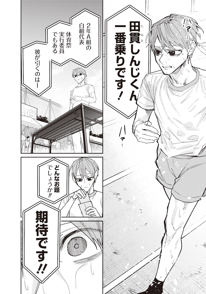 生意気なギャル姉を解らせる話 Chap 36 - Next Chap 37