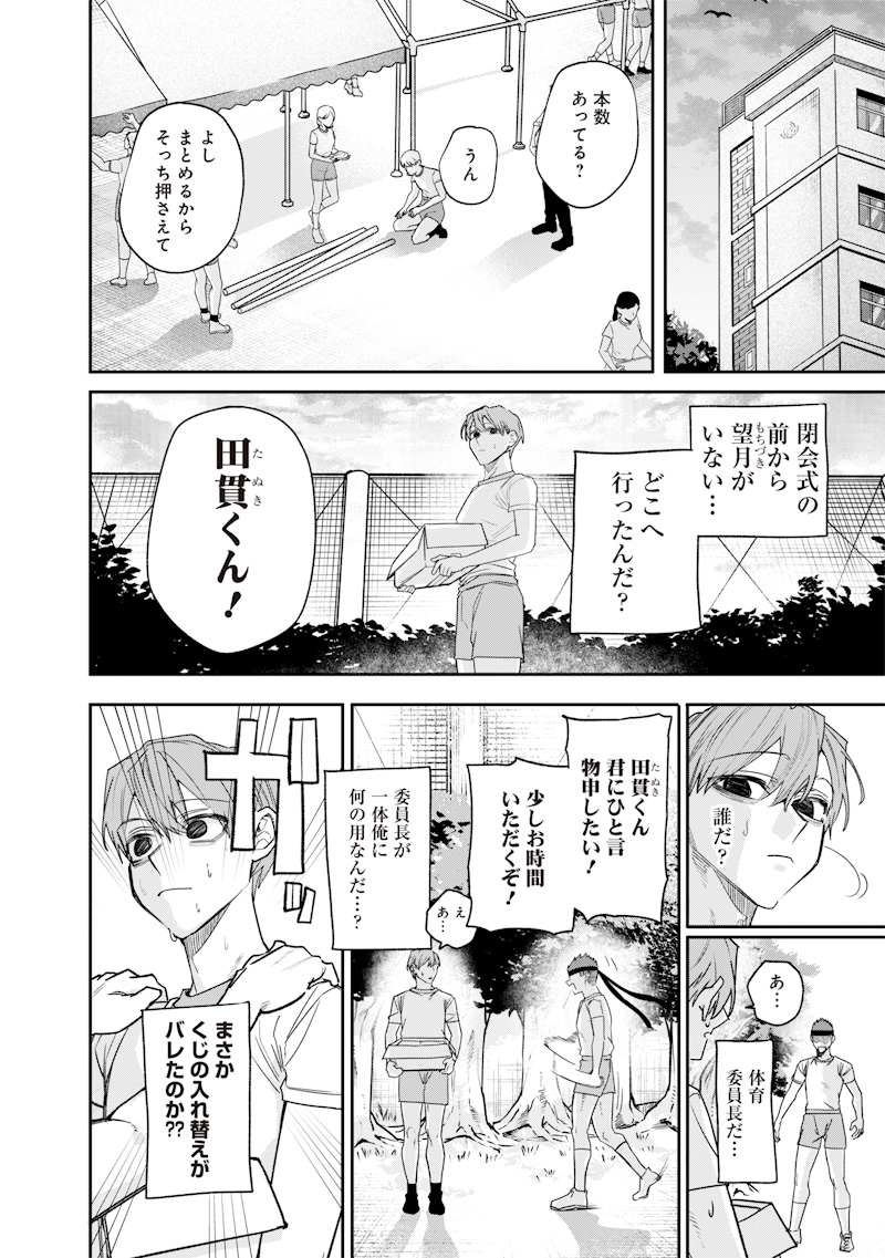 生意気なギャル姉を解らせる話 Chap 39 - Next Chap 40