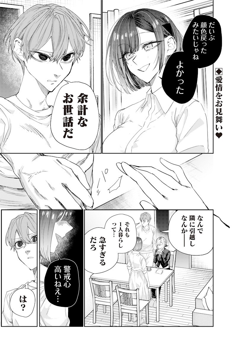 生意気なギャル姉を解らせる話 Chap 42 - Next Chap 43