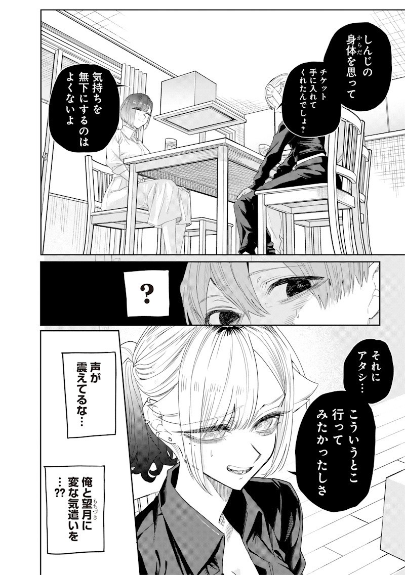 生意気なギャル姉を解らせる話 Chap 42 - Next Chap 43