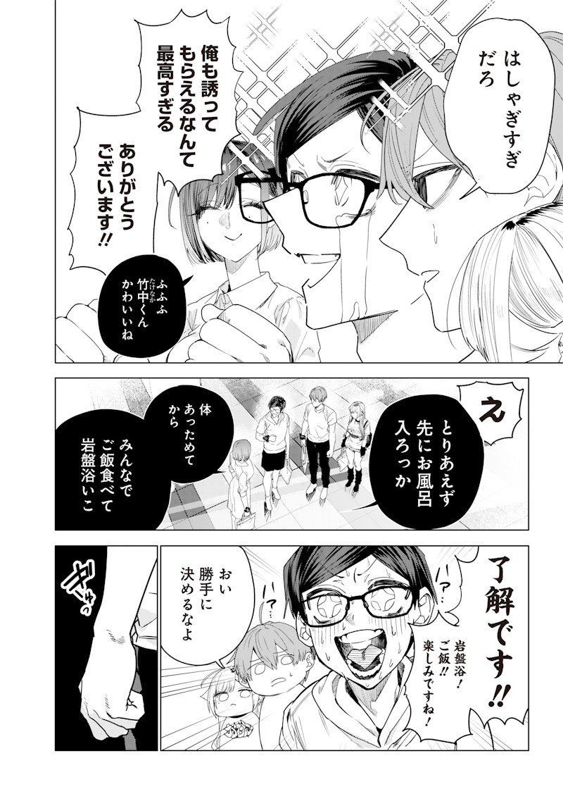 生意気なギャル姉を解らせる話 Chap 43 - Next Chap 44