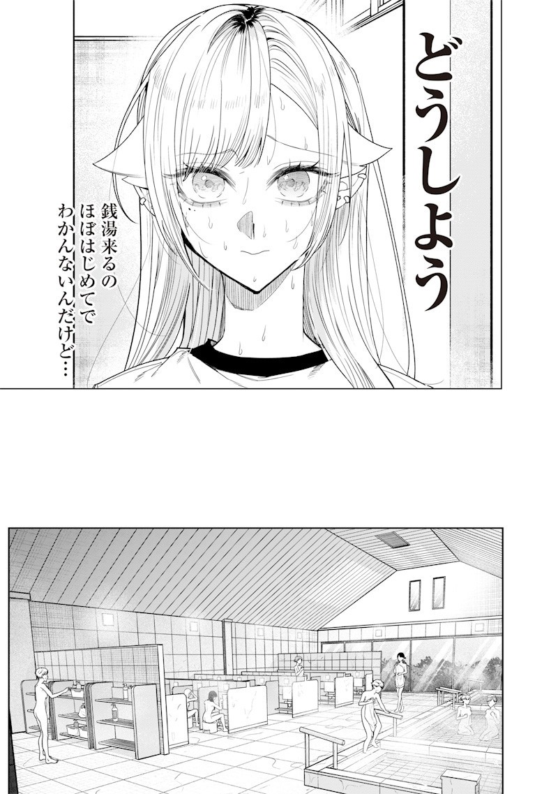 生意気なギャル姉を解らせる話 Chap 43 - Next Chap 44