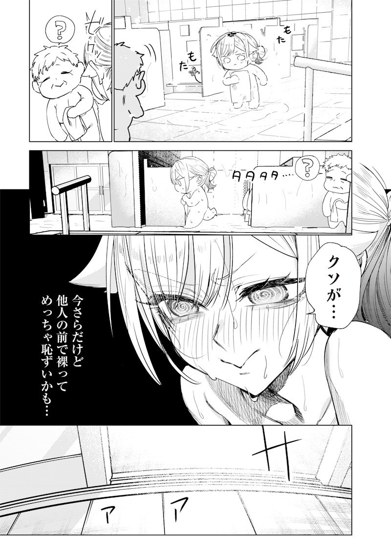 生意気なギャル姉を解らせる話 Chap 43 - Next Chap 44
