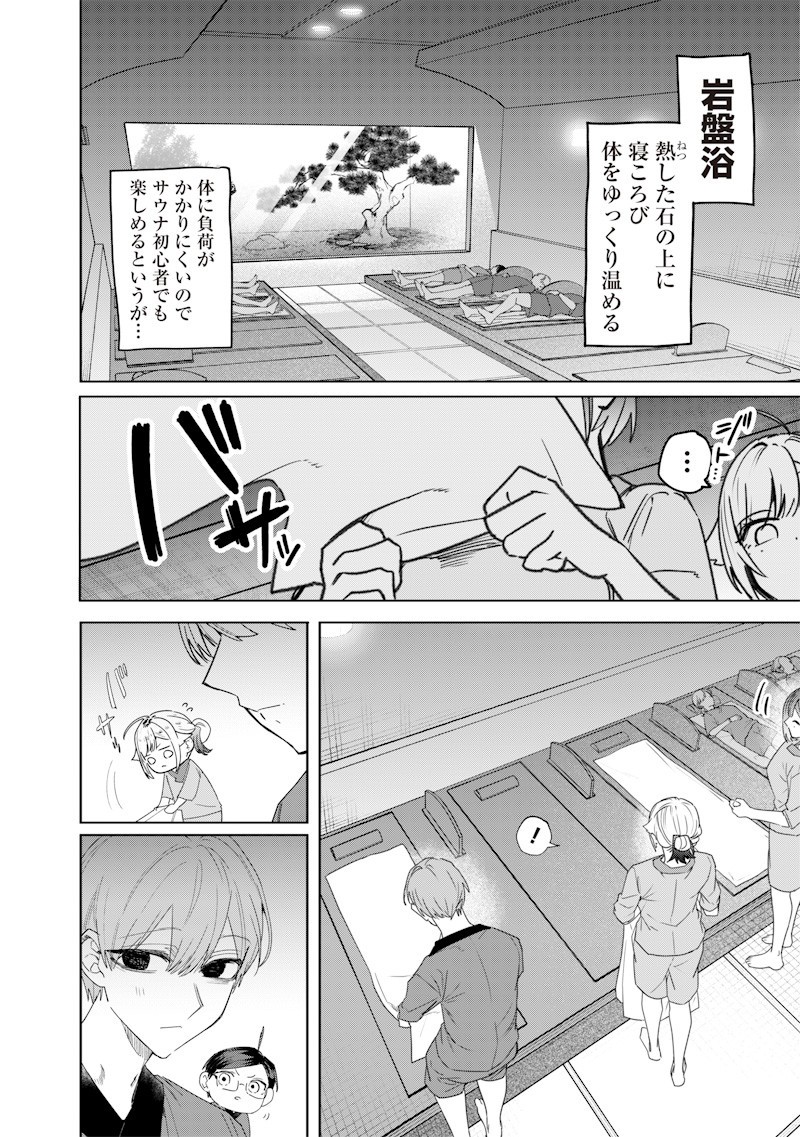 生意気なギャル姉を解らせる話 Chap 46 - Next Chap 47