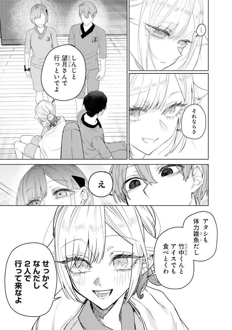 生意気なギャル姉を解らせる話 Chap 46 - Next Chap 47