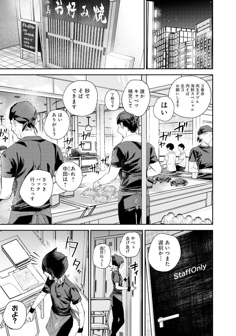 生意気なギャル姉を解らせる話 Chap 50 - Next Chap 51