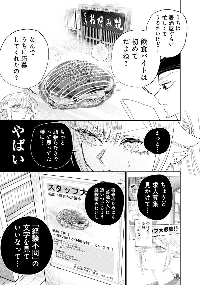 生意気なギャル姉を解らせる話 Chap 50 - Next Chap 51