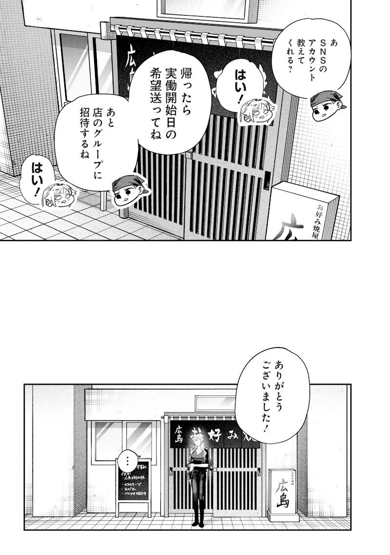 生意気なギャル姉を解らせる話 Chap 50 - Next Chap 51