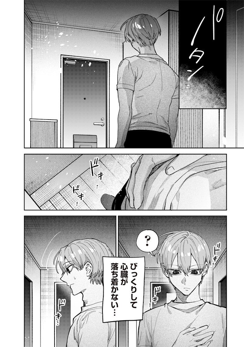 生意気なギャル姉を解らせる話 Chap 53 - Next Chap 54