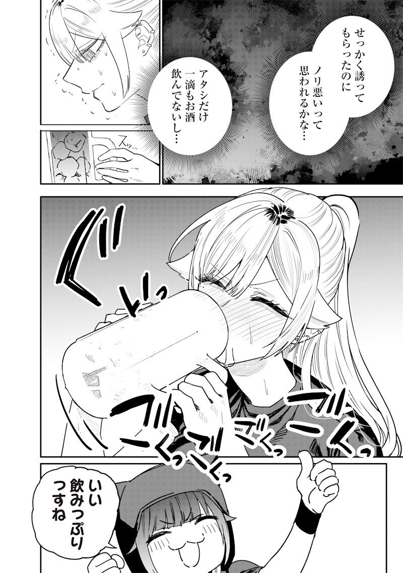 生意気なギャル姉を解らせる話 Chap 57 - Next Chap 58