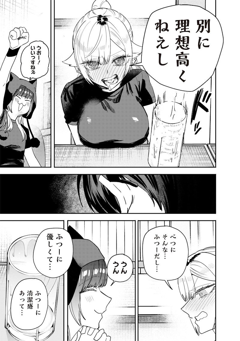 生意気なギャル姉を解らせる話 Chap 57 - Next Chap 58