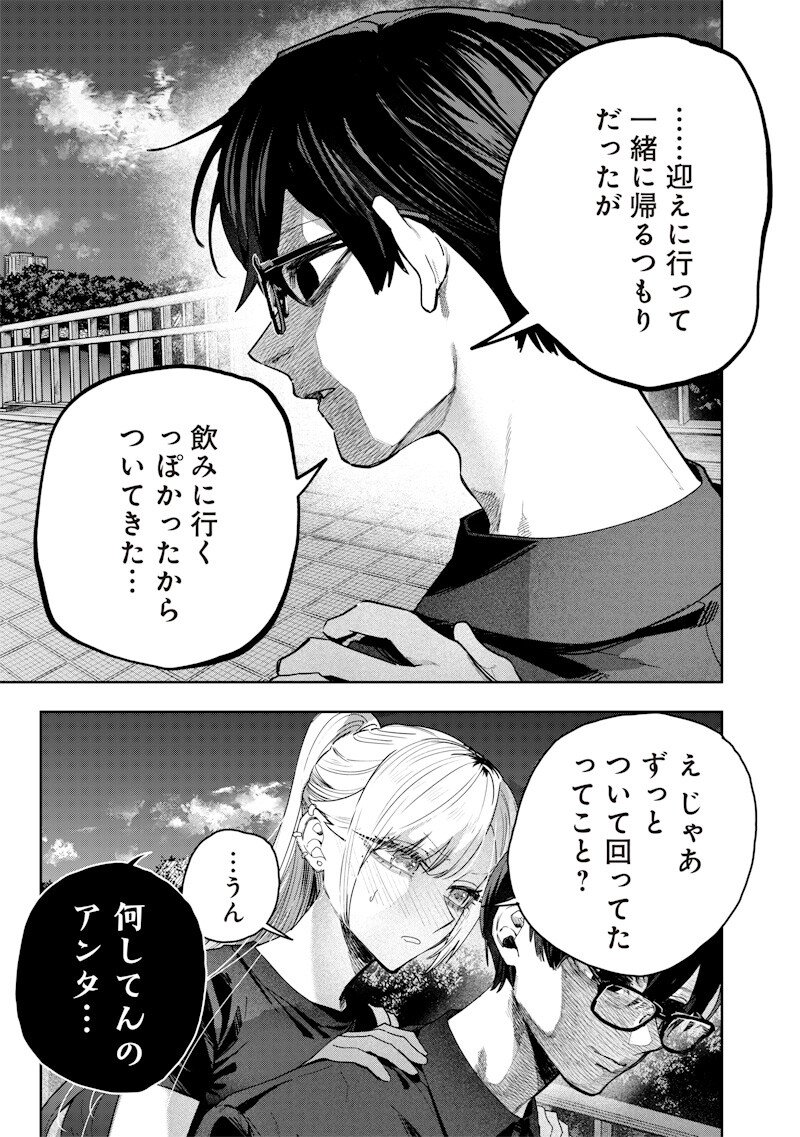 生意気なギャル姉を解らせる話 Chap 59 - Next Chap 60