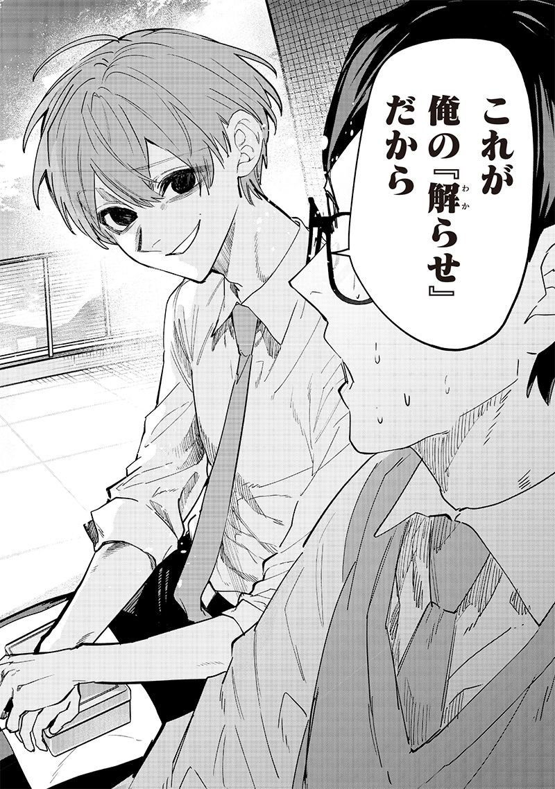 生意気なギャル姉を解らせる話 Chap 6 - Next Chap 7