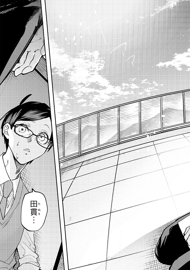 生意気なギャル姉を解らせる話 Chap 6 - Next Chap 7