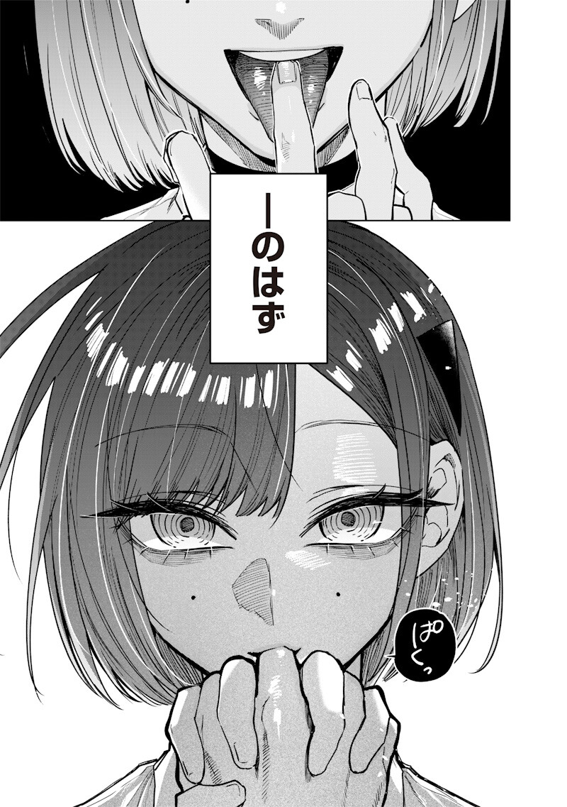 Namaiki na Gal Ane wo Wakaraseru Hanashi - Chapter 65 - Page 7